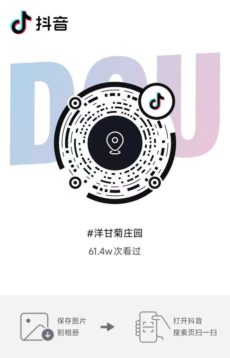 抖音来客.jpg